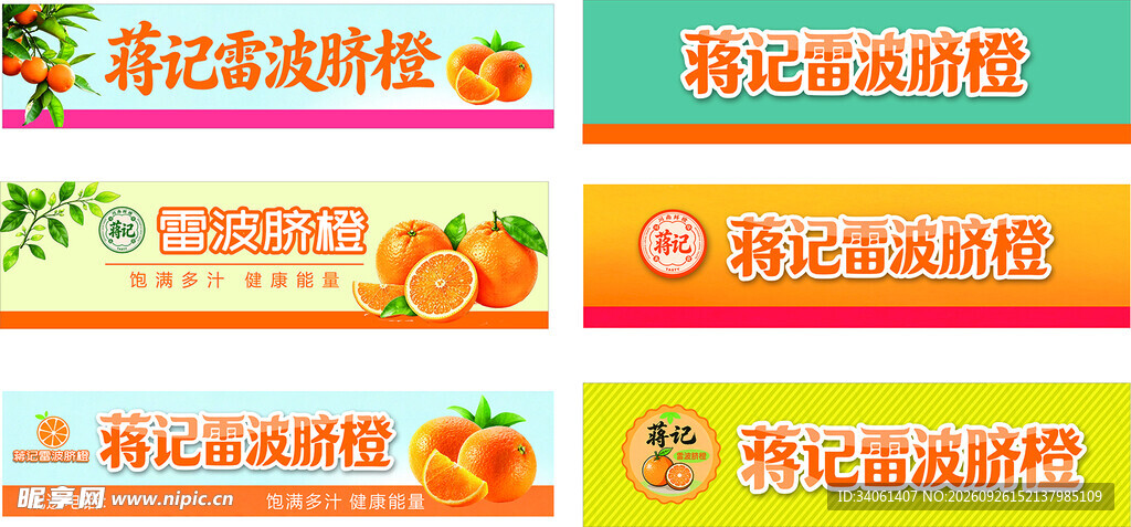 雷波脐橙