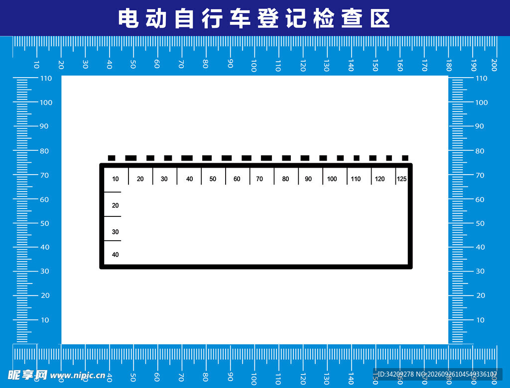 电动自行车停放区域