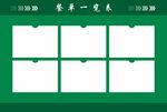 菜单一览表模板