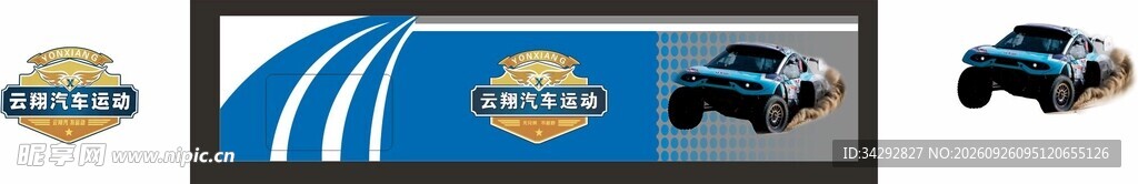 车联网无线感应示意图