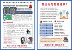 能源安全科普宣传展板