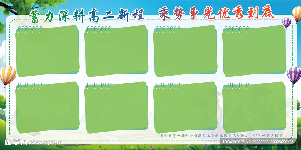 优秀学生光荣榜