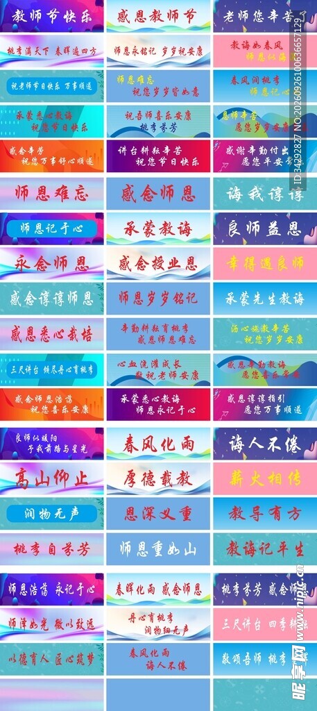 多彩国风横幅排版素材