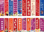 教师节竖版宣传条幅合集