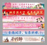 教师节主题横幅素材