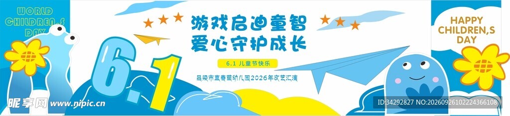 高考倒计时1天宣传海报