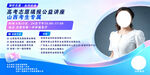 高考志愿填报公益讲座