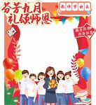 芬芳九月礼颂师恩