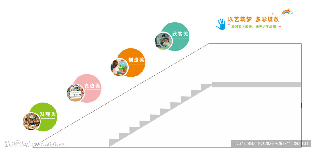 艺术走廊