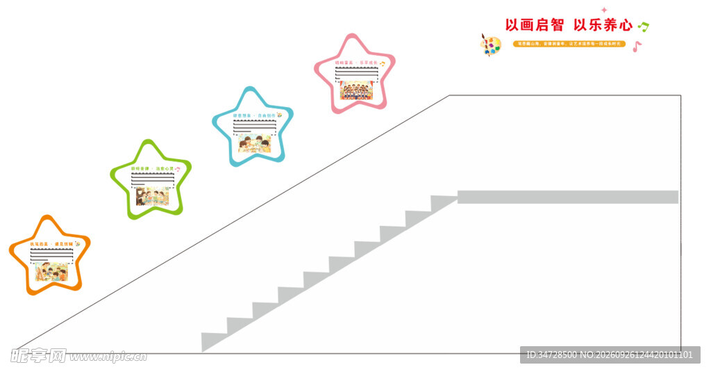 校园艺术楼梯文化