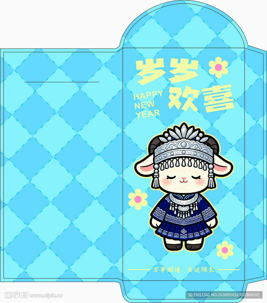 卡通可爱利是封红包