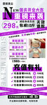美业开业活动宣传海报