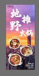 灯箱 摆摊 餐饮