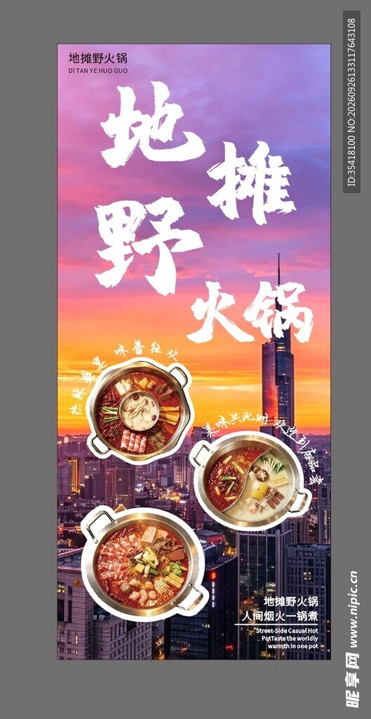 灯箱 摆摊 餐饮