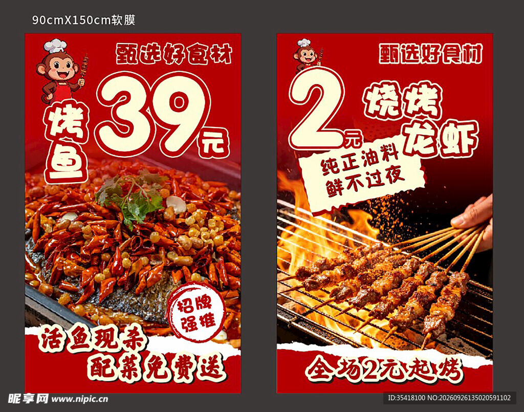 摆摊 烧烤 灯箱 
