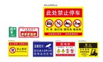 标识牌