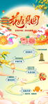 花朝节国潮主题宣传海报