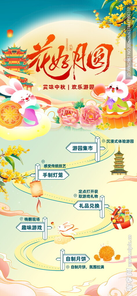 花朝节国潮主题宣传海报
