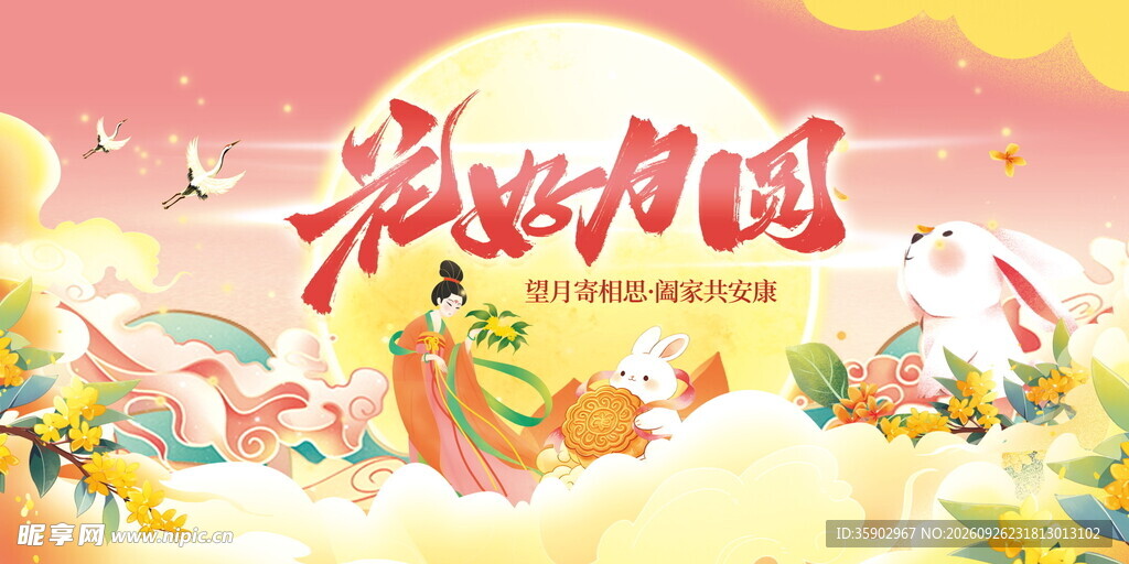 我爱祖国国潮主题插画