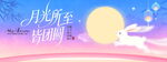 月满中秋玉兔插画