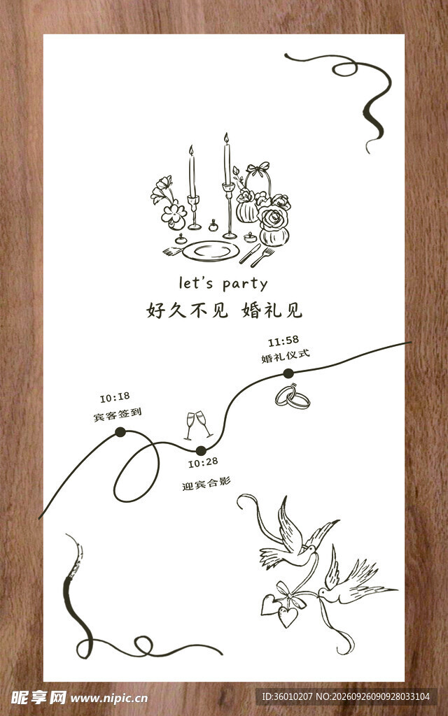 迎宾牌