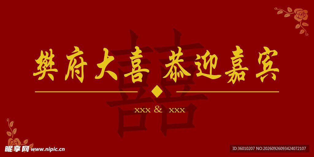 背景墙