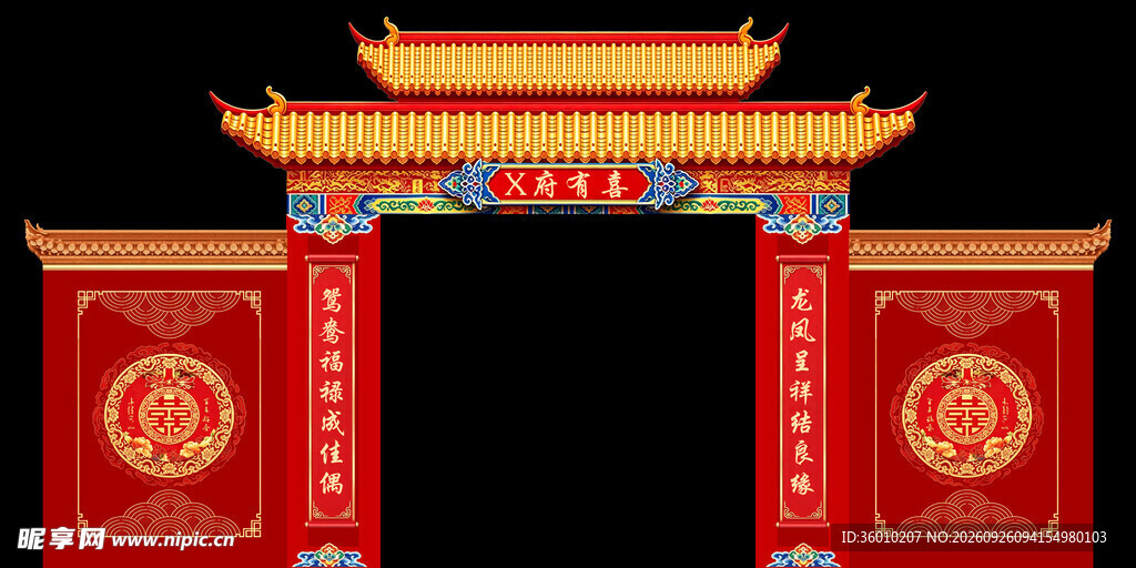 门楼
