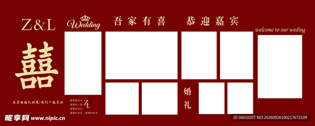 照片墙