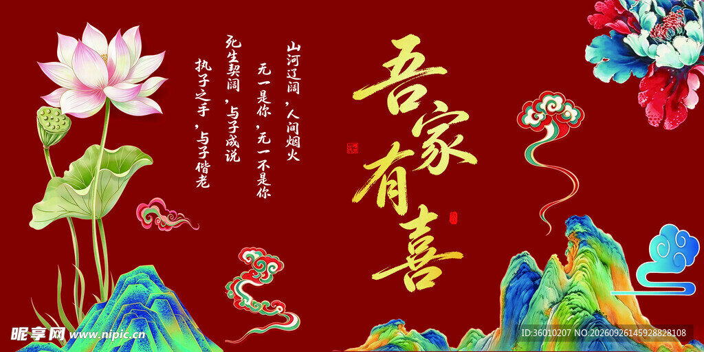 背景墙