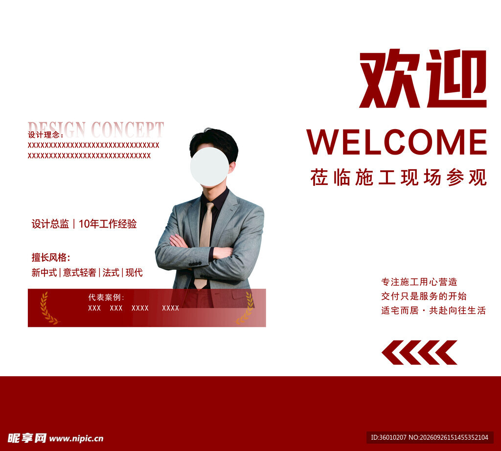 文化墙