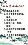 疾病海报