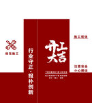 文化墙