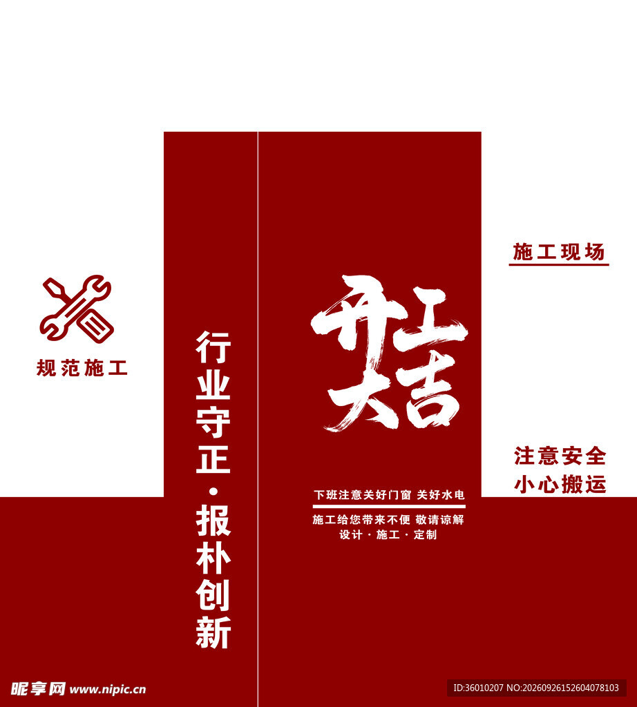 文化墙