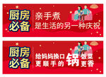 厨房必备