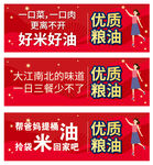 粮油