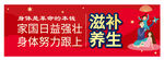 滋补养生