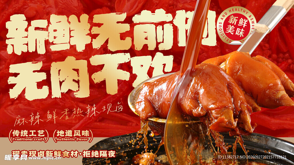 卤猪蹄 