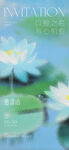 中国风艺术节