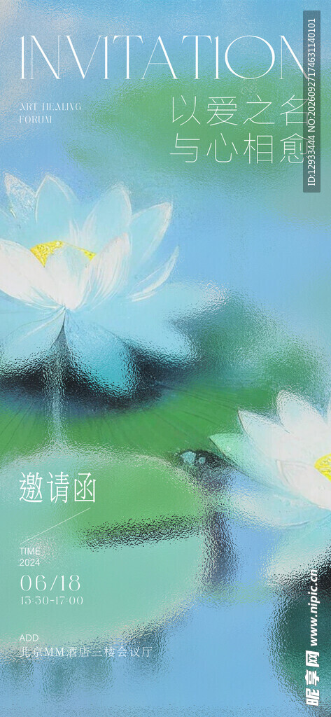 中国风艺术节