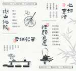 新中式国风茶单设计