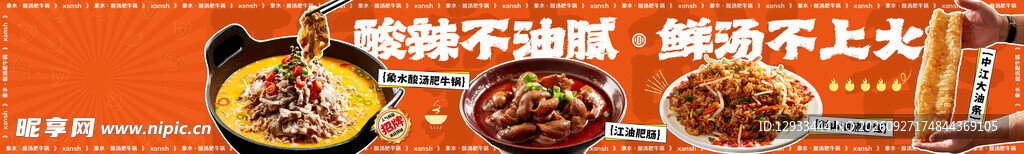 餐饮门头