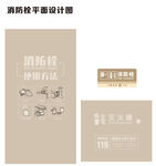 消防用图 消防贴纸 消防栓