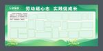 学校宣传展板