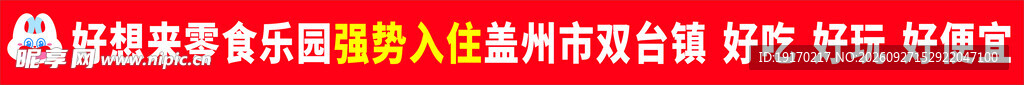 条幅