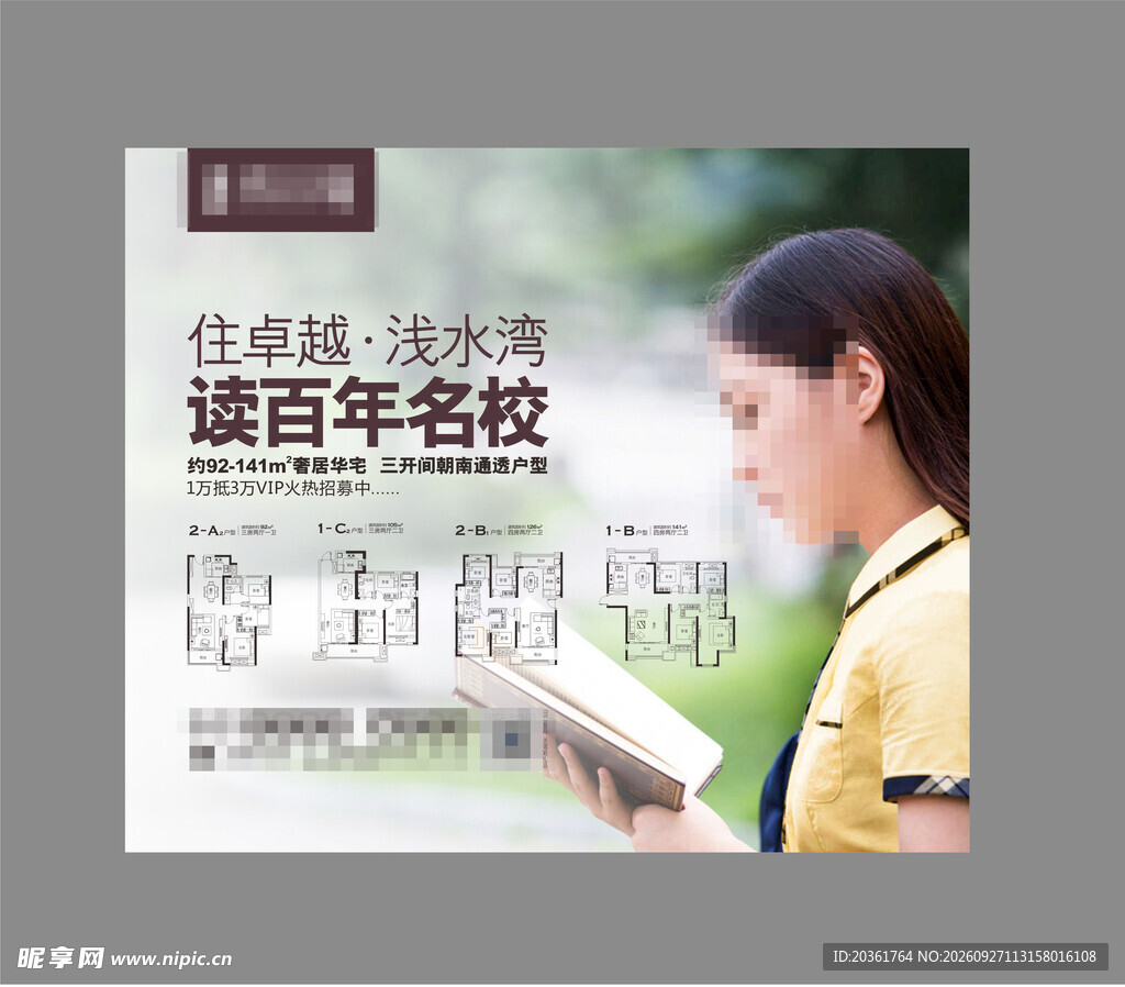 户型桁架