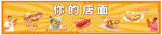 美食招牌