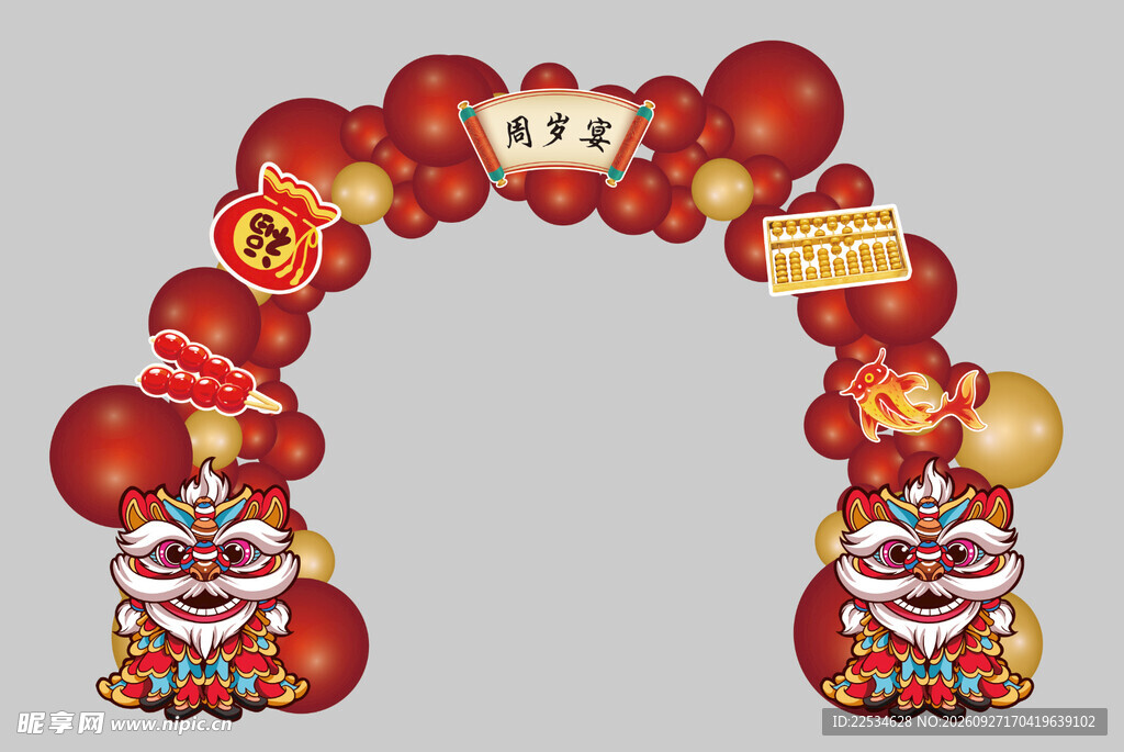 红色拱门