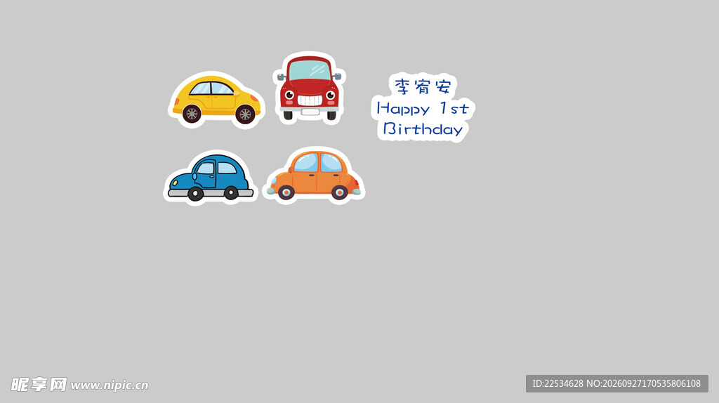 小汽车