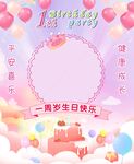 生日卡片