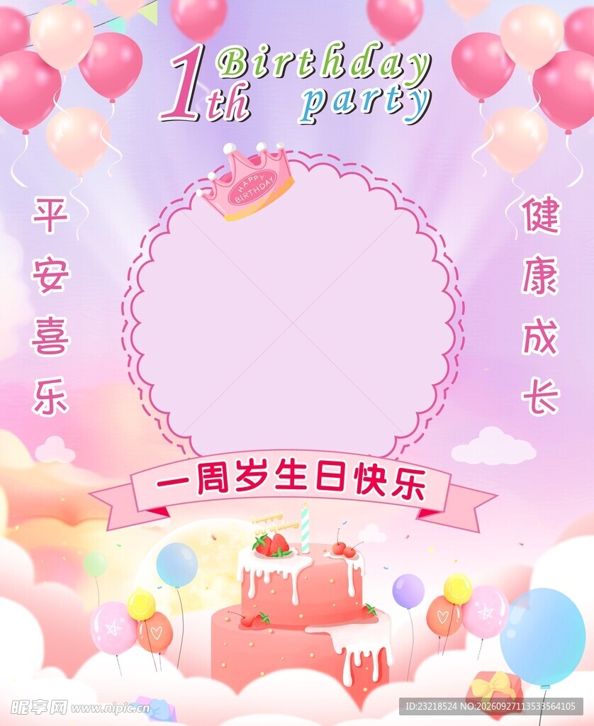 生日卡片